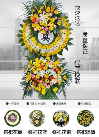 浙江省温州乐清市北白象镇沙门村花圈代送